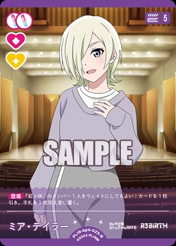 ミア・テイラー 【PL!N-bp4-023-N】